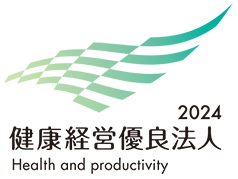 健康経営優良法人2024