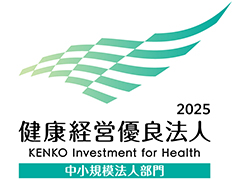 健康経営優良法人2025