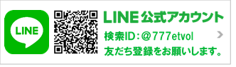 LINE